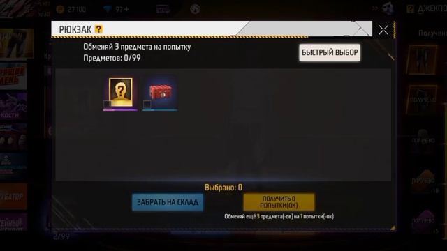 выбиваю желтые штаны ангела в фри фаер?? смотреть онлайн