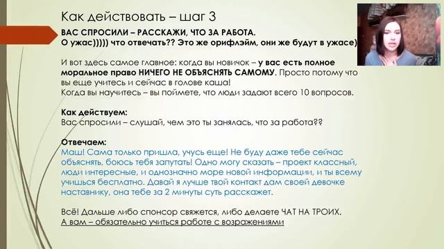 Рекрутинг теплого рынка для чайников_Моренко Лилия смотреть онлайн