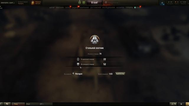 Мир танков Стальной охотник взвод