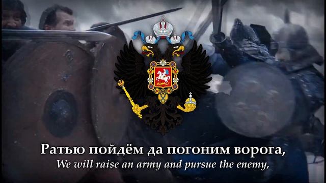 Русь молодая (Young Russia) Russian Patriotic–Folk Song About The Mongol Invasion