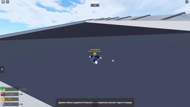 В ЦЕНТРЕ ЯДЕРНОГО ВЗРЫВА/ROBLOX смотреть онлайн