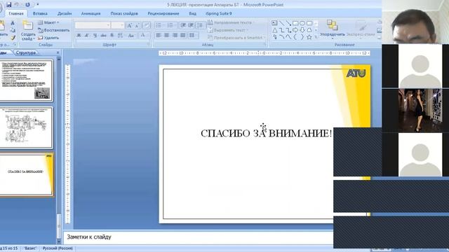 5 я лек Асенов А ПБ Оборудование для биокаталич процессов смотреть онлайн