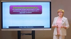 8 класс. Химия. Валентность