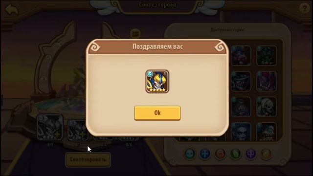IDLE HEROES - Синтез героя смерти на 5 звезд! смотреть онлайн