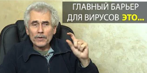 ЧТО БЫ НЕ ЦЕПЛЯЛСЯ ВИРУС...