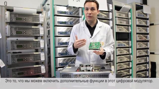 Цифровой модулятор смотреть онлайн