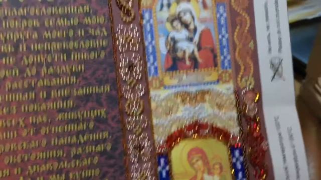 Вышивка бисером "Молитва о семье" смотреть онлайн