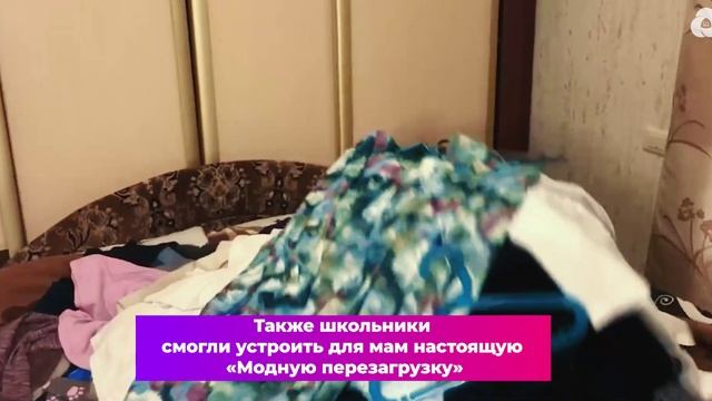 Активисты РДШ со всей страны подготовили сюрпризы для своих любимых мам? смотреть онлайн