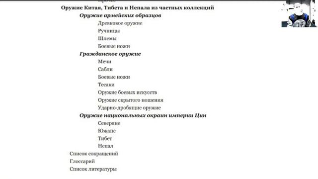 Стальные крылья Южного Китая. 4 часть