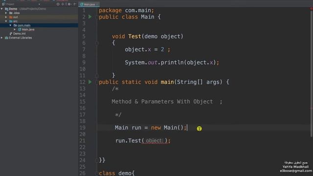 Pass object to method Java | تمرير كائن للدالة جافا смотреть онлайн