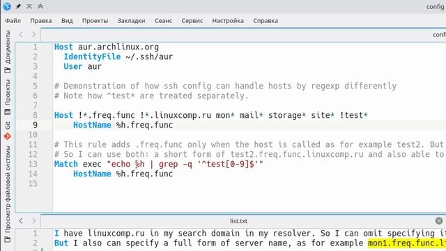 How to make regex in ssh config смотреть онлайн