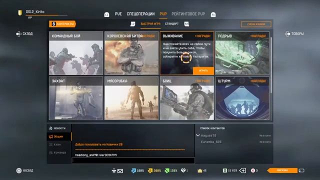 Warface на PS4 как в это играть? смотреть онлайн