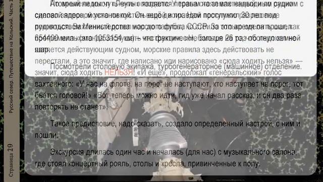 Русский север  Путешествие на Кольский  Часть 1