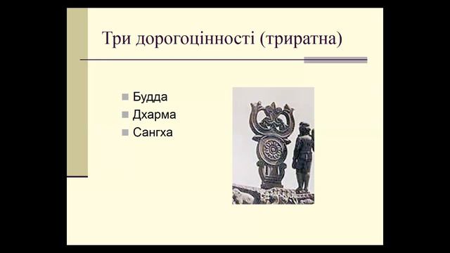 Світлана Гавриленко "Вчення Будди сьогодні у світі та в Україні". До свята Весак-2023 смотреть онлайн