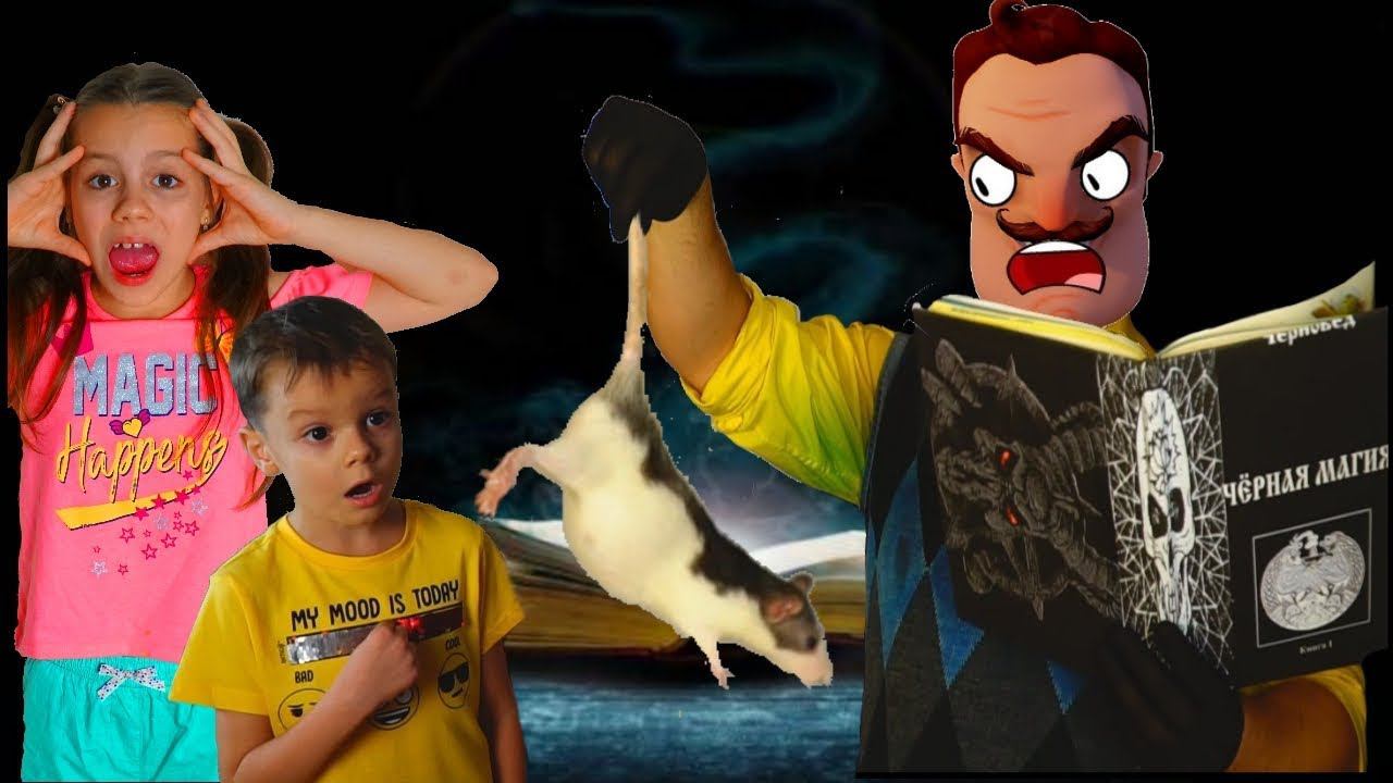 ПРИВЕТ СОСЕД стал МАГОМ Ульяна спасет Захара смотреть онлайн