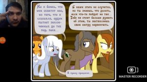 когда демоны пробуждаются { 11 глава 2 часть } реакция на комикс