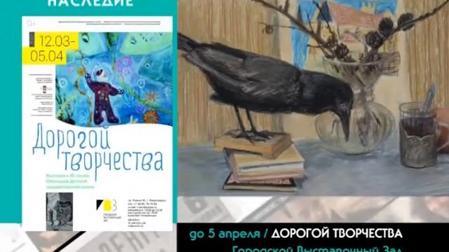 до 5 апреля ВЫСТАВКА / Дорогой творчества / ГВЗ смотреть онлайн