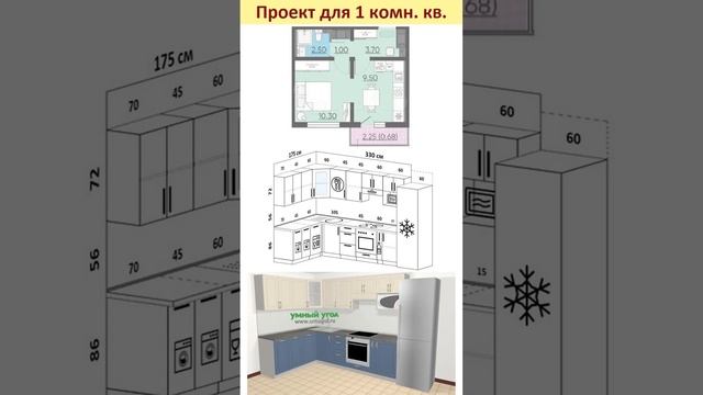 Дизайн-проекты кухни для маленьких квартир (кухни со стиральной машиной в ЖК «Цветной город»)#short смотреть онлайн