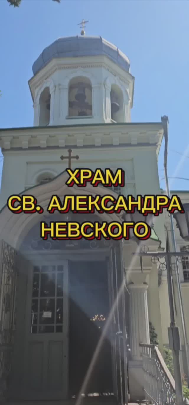 Храм святого Александра Невского в Тбилиси смотреть онлайн