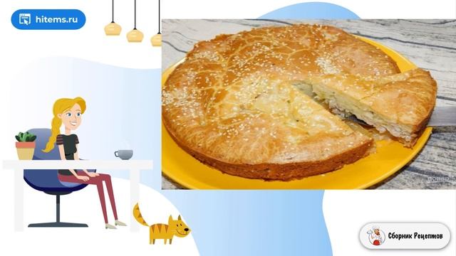 Сборник рецептов