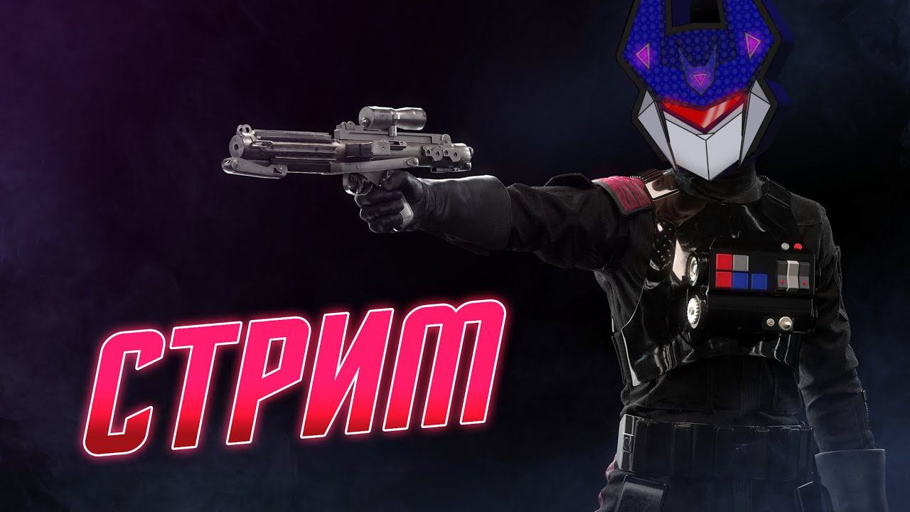 Возвращение к истокам, Battlefront и что-то не по плану!