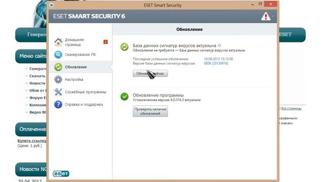 Как получить ключ для ESET NOD32 v2.0 смотреть онлайн