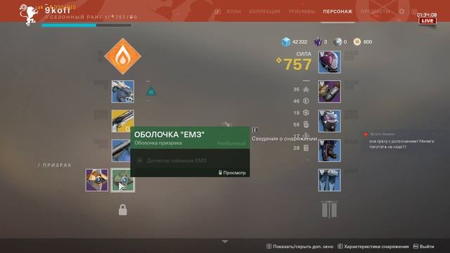Destiny 2: Curse of Osiris - Прохождение игры #1 смотреть онлайн