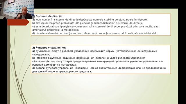 Технические условия для допуска к дорожному движению механических транспортных средств и прицепов. смотреть онлайн