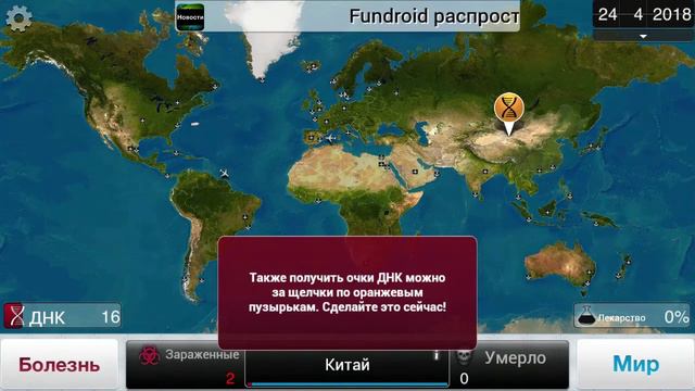 Plague Inc. - Создаем вирус смотреть онлайн