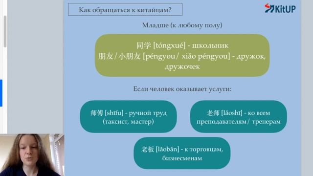 Как обращаться к незнакомцам в Китае? | Лексика смотреть онлайн