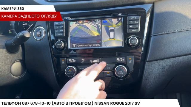Nissan Rogue 2017 SV (Авто з пробігом) - в наявності! #nissan #cars #rogue #nissanrogue смотреть онлайн