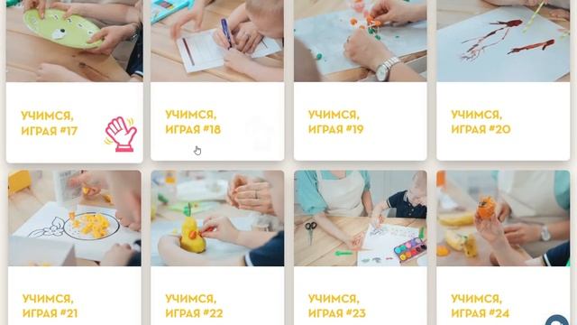 Стилизация карточек уроков на платформе Getcourse смотреть онлайн
