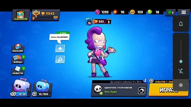 Мой стрим смотреть онлайн