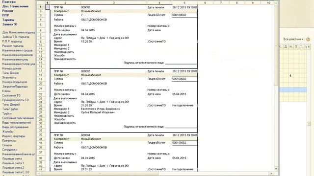 QR код домофон