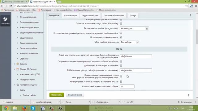 Монитор качества 1С-Битрикс Управление сайтом - Интеграция дизайна и разработка смотреть онлайн