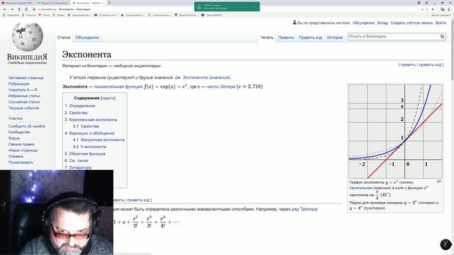 СТРАШНАЯ Экспонента смотреть онлайн
