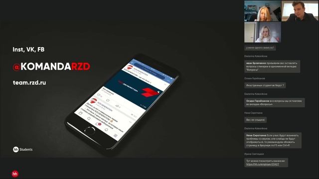 Как пройти стажировку в РЖД смотреть онлайн
