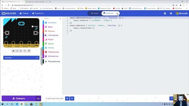 microbit познаем устройство смотреть онлайн