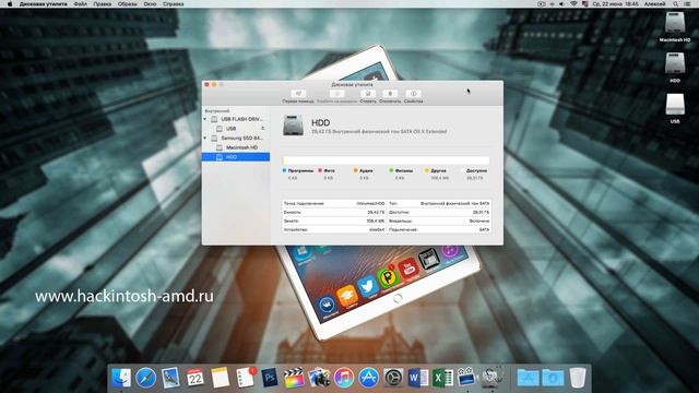 Основы работы с Mac OS X (macOS) – Дисковая утилита смотреть онлайн