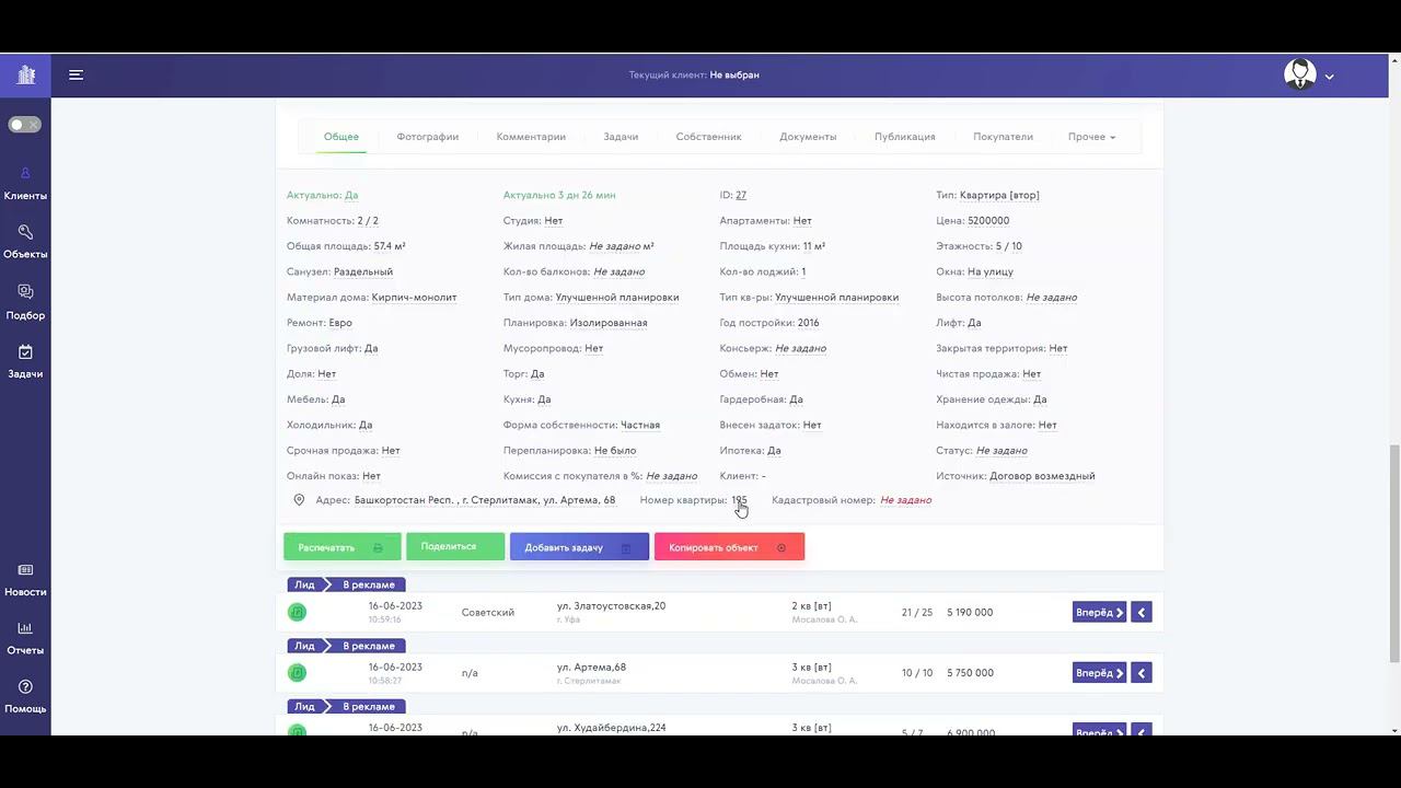 Отсутствует скидка на дом клик