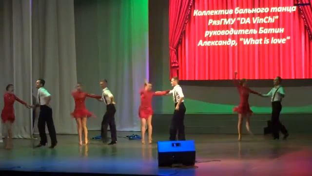 17. Коллектив бального танца "DA VinChi" - What is love. Руководитель Александр Батин смотреть онлайн