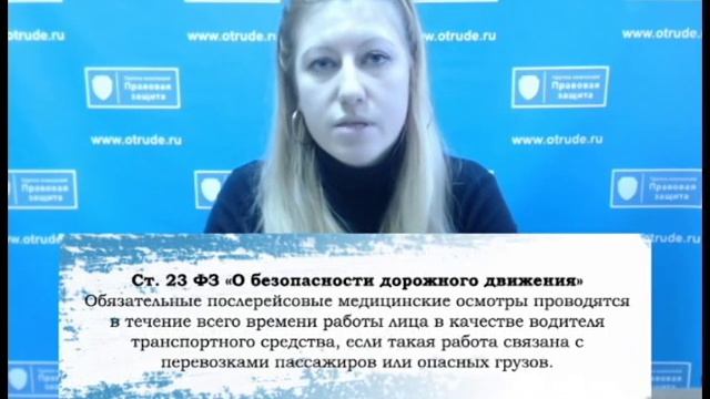 Ответы на часто задаваемые вопросы по охране труда смотреть онлайн