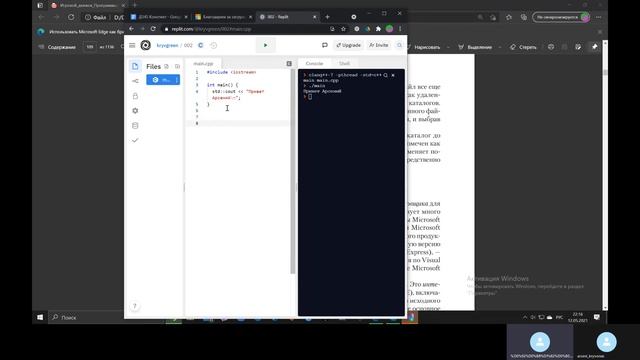 Первая программа на С++ Д345