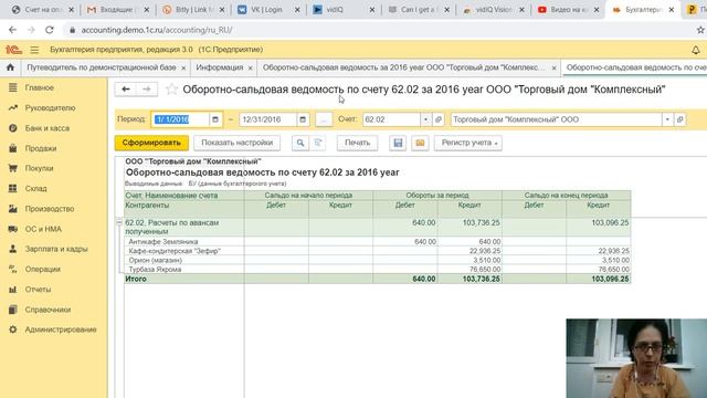Как читать оборотно-сальдовую ведомость смотреть онлайн