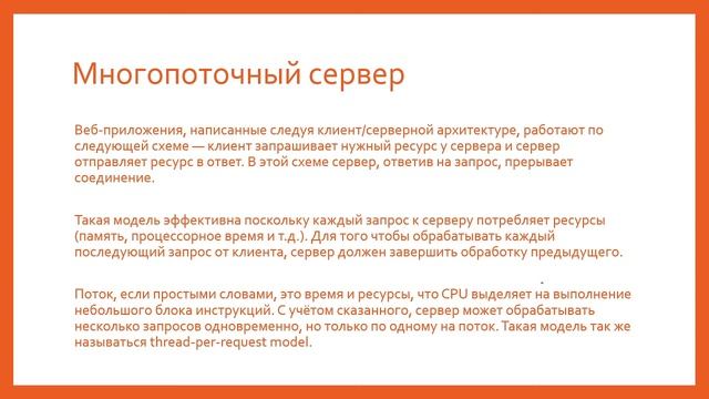 Платформа Node.js. Особенности и характеристики. Установка и настройка Node.js смотреть онлайн