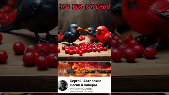 Cover на песню 