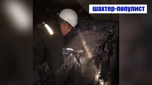 Голубев шахтер смотреть онлайн