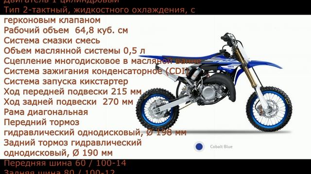 Детский мотоцикл YAMAHA YZ65 смотреть онлайн