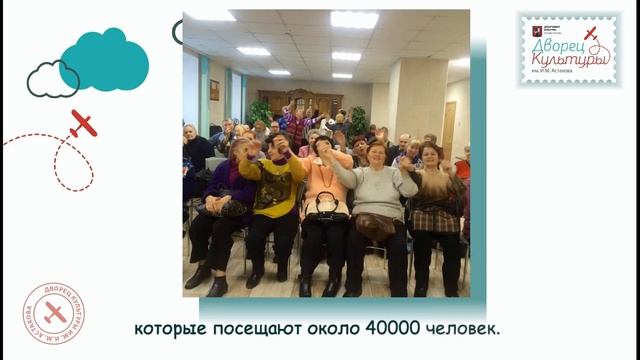 Презентация ДК им.И.М.Астахова смотреть онлайн