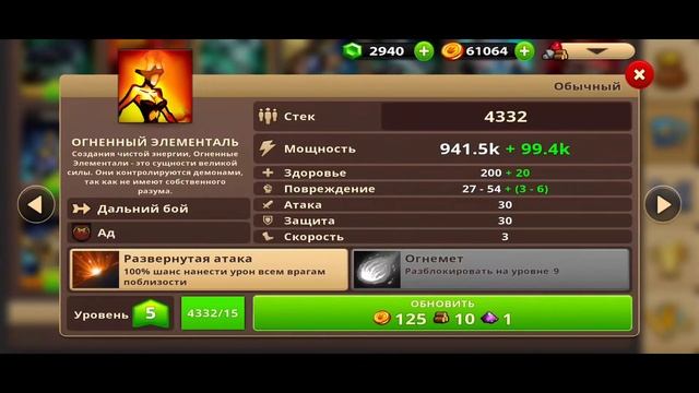 Heroes Magic War. Прошел всю компанию. смотреть онлайн